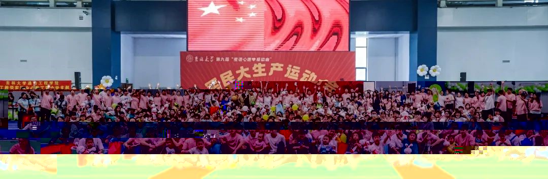 https://oa.jlu.edu.cn/defaultroot/upload/html/20230605163912638.jpg https://oa.jlu.edu.cn/defaultroot/upload/html/20230605163912638.jpg