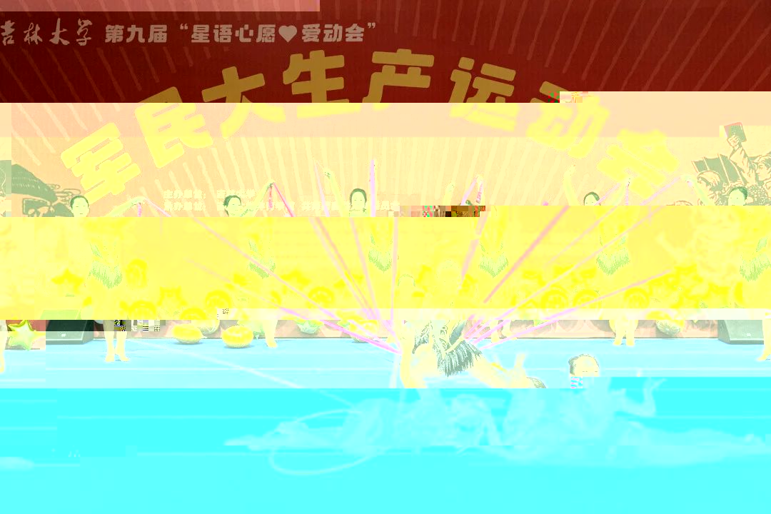 https://oa.jlu.edu.cn/defaultroot/upload/html/20230605164654250.jpg https://oa.jlu.edu.cn/defaultroot/upload/html/20230605164654250.jpg